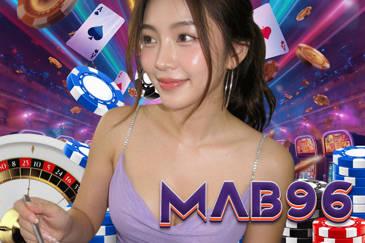 mab96 สมัคร